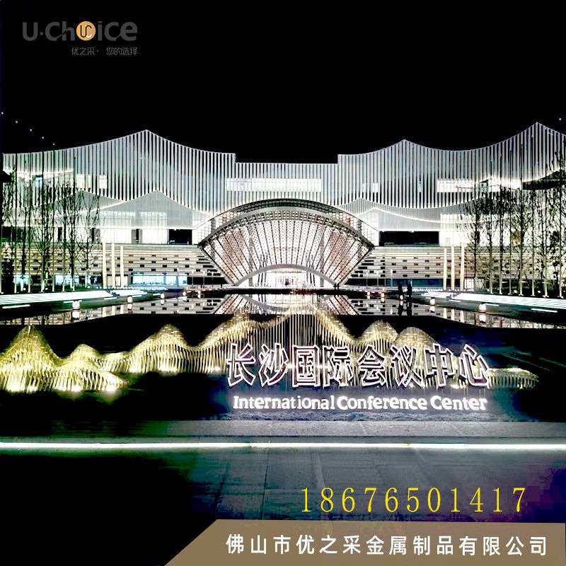 長沙國際會(huì)議中心